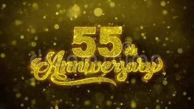 55周年纪念金色文字闪烁粒子与金色烟花展示